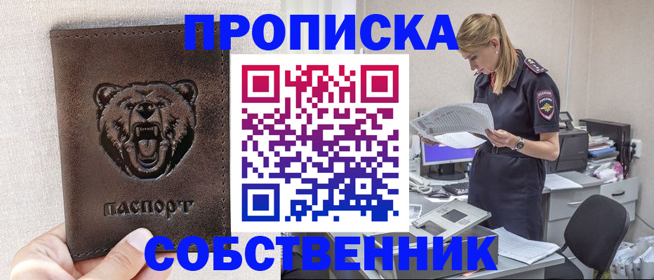 временная регистрация надежно в Тереке