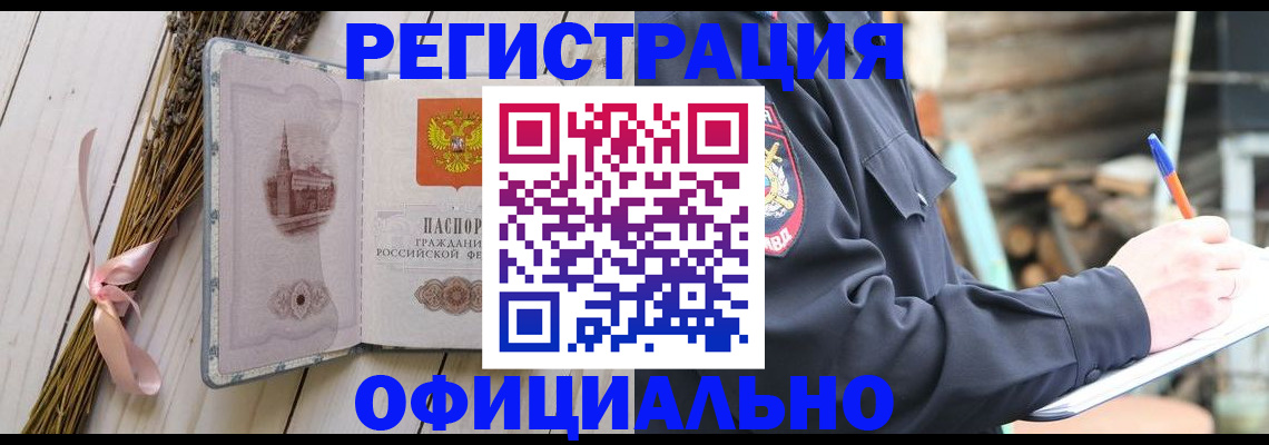 прописка регистрация в Тереке