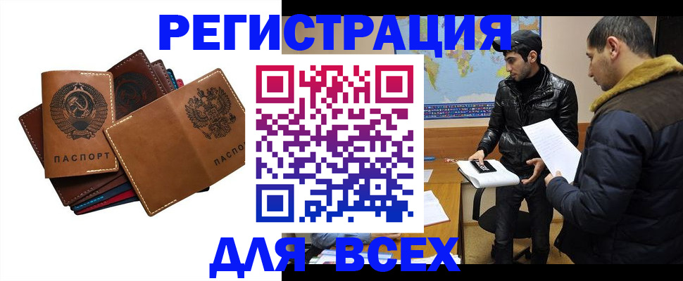 купить прописку в Тереке